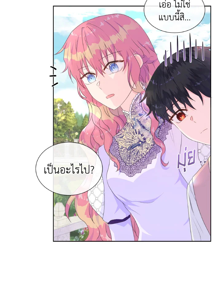 อ่านการ์ตูน Don’t Trust the Female Lead 14 ภาพที่ 21