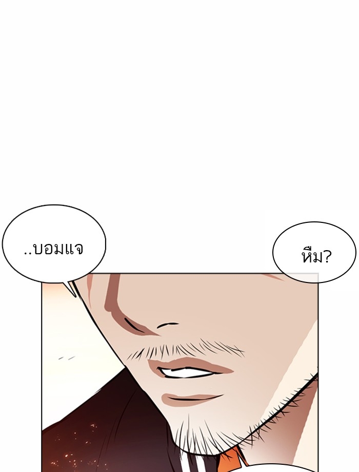 อ่านการ์ตูน Lookism 362 ภาพที่ 78