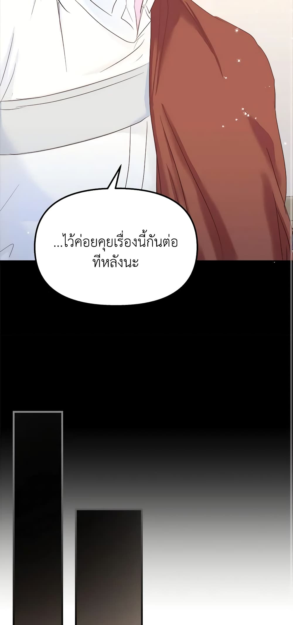 อ่านการ์ตูน I Didn’t Save You To Get Proposed To 40 ภาพที่ 33