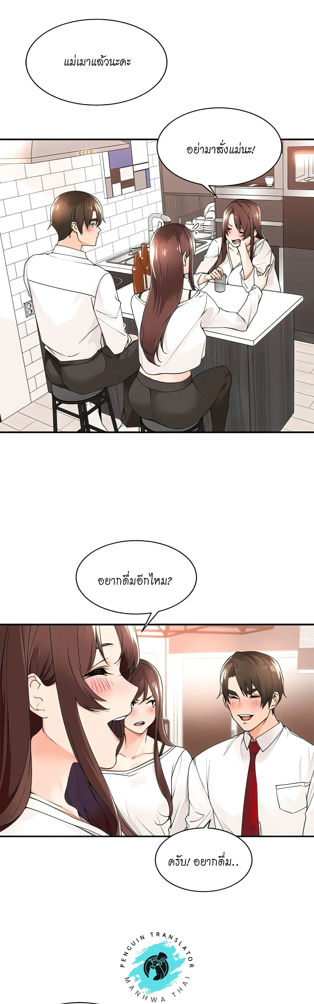 อ่านการ์ตูน Manager, Please Scold Me 30 ภาพที่ 2