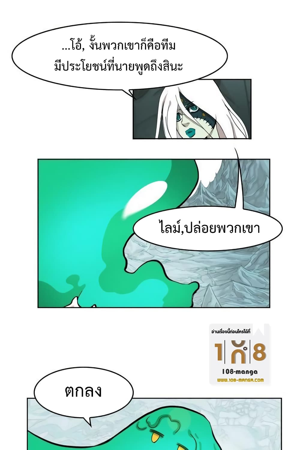 อ่านการ์ตูน Hardcore Leveling Warrior 36 ภาพที่ 42