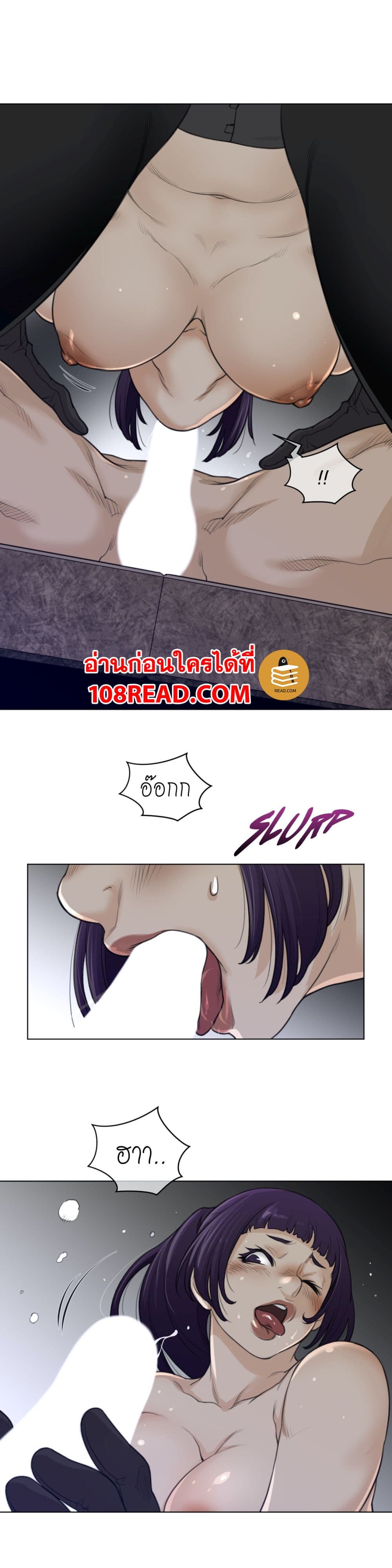 อ่านการ์ตูน Perfect Half 94 ภาพที่ 23