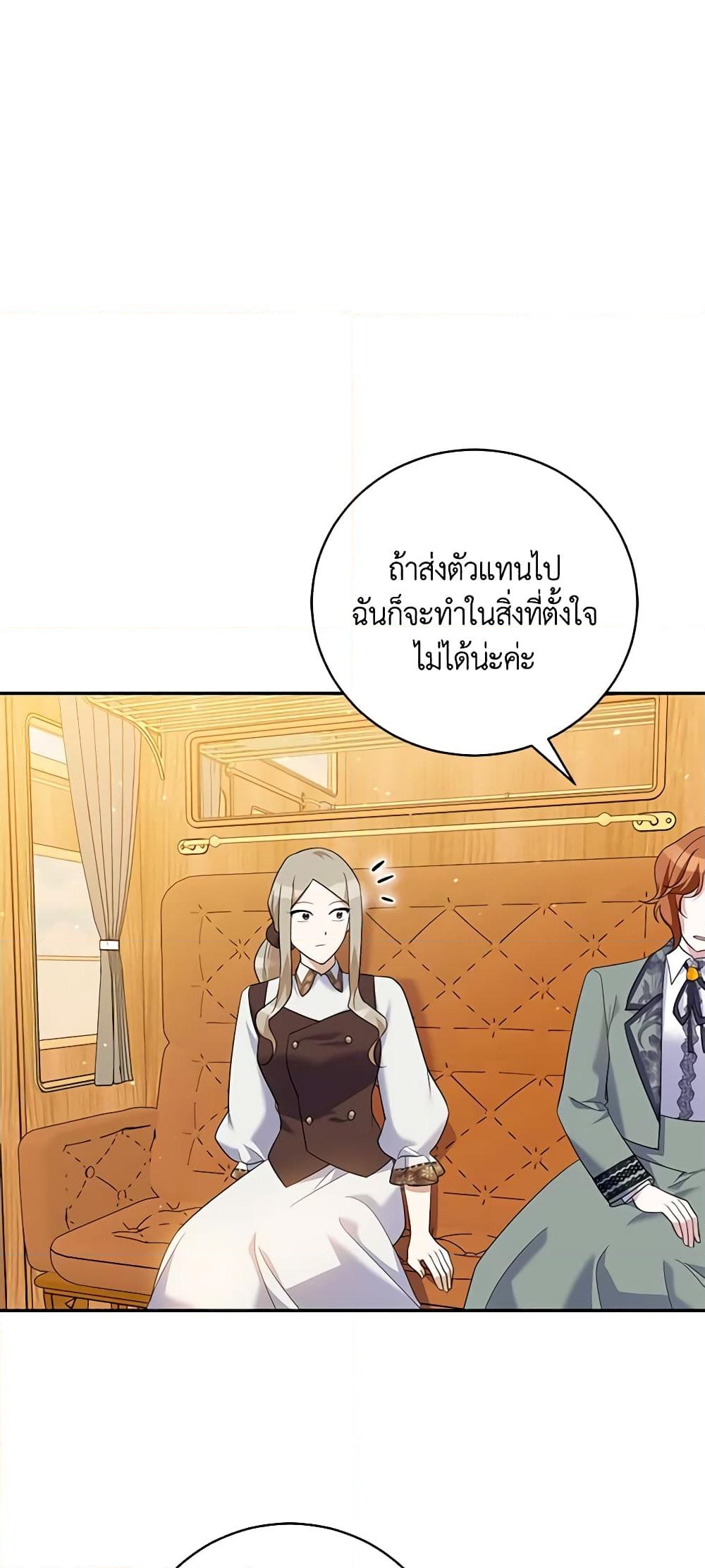 อ่านการ์ตูน Please Support My Revenge 31 ภาพที่ 10