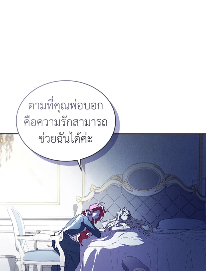 อ่านการ์ตูน Resetting Lady 36 ภาพที่ 37