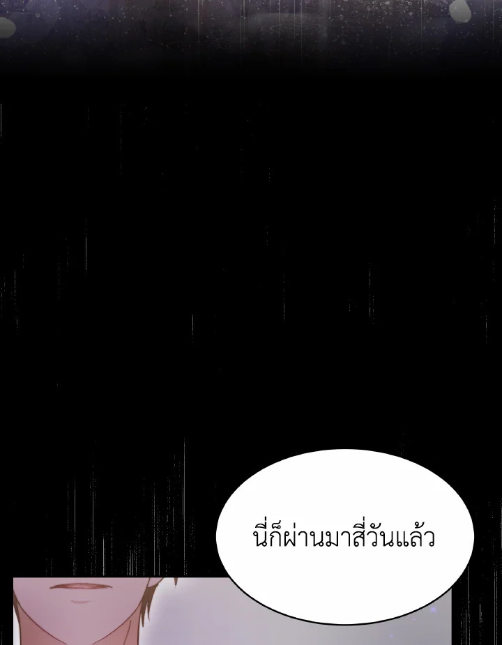 อ่านการ์ตูน Evangeline After the Ending 34 ภาพที่ 96