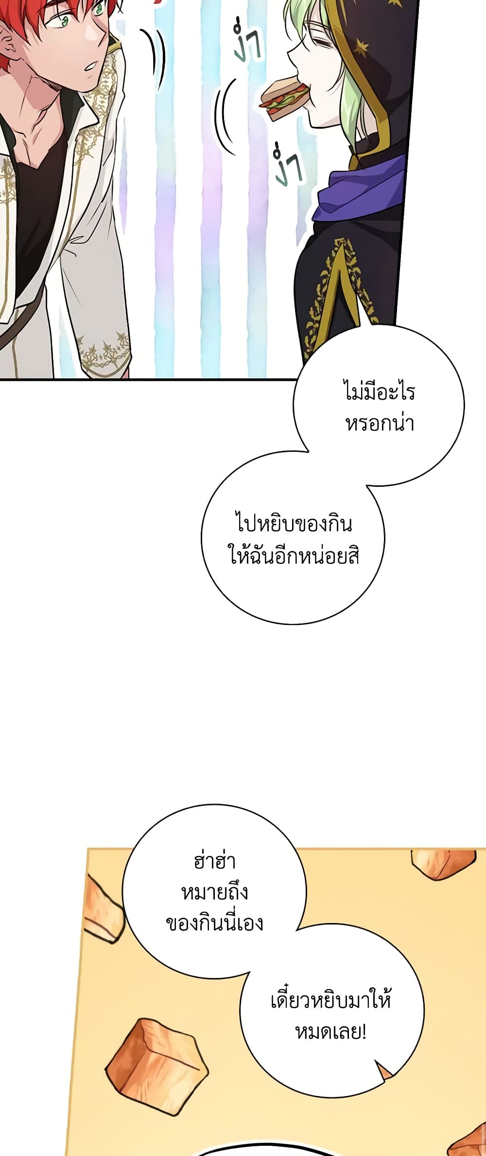 อ่านการ์ตูน Finding My Father’s Son 36 ภาพที่ 28