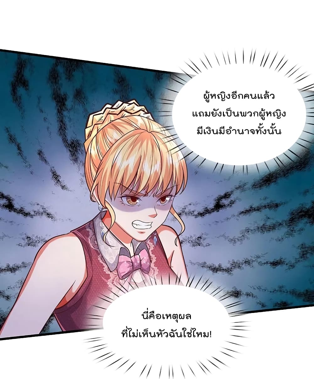 อ่านการ์ตูน I’m the Great Immortal 456 ภาพที่ 10