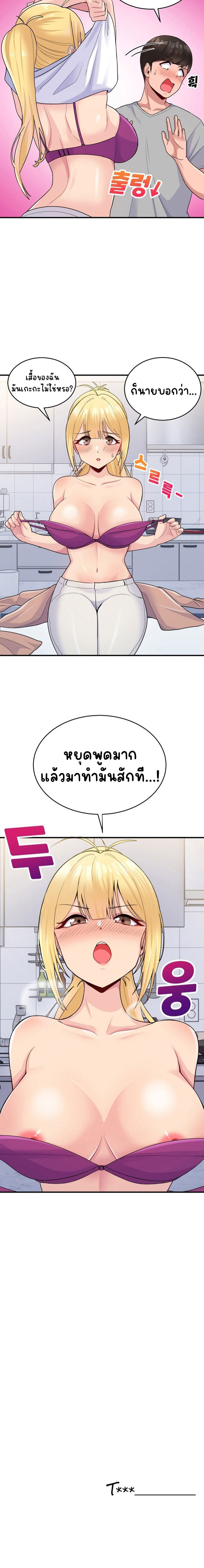 อ่านการ์ตูน A Crushing Confession 4 ภาพที่ 4