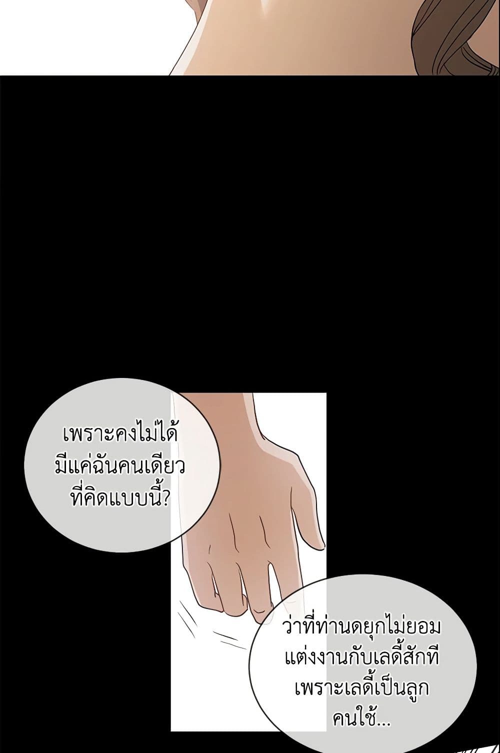 อ่านการ์ตูน I Don’t Love You Anymore 2 ภาพที่ 56