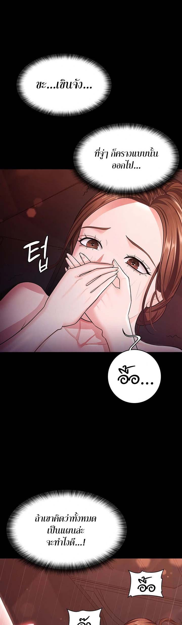 อ่านการ์ตูน Your Wife was Delicious 7 ภาพที่ 13