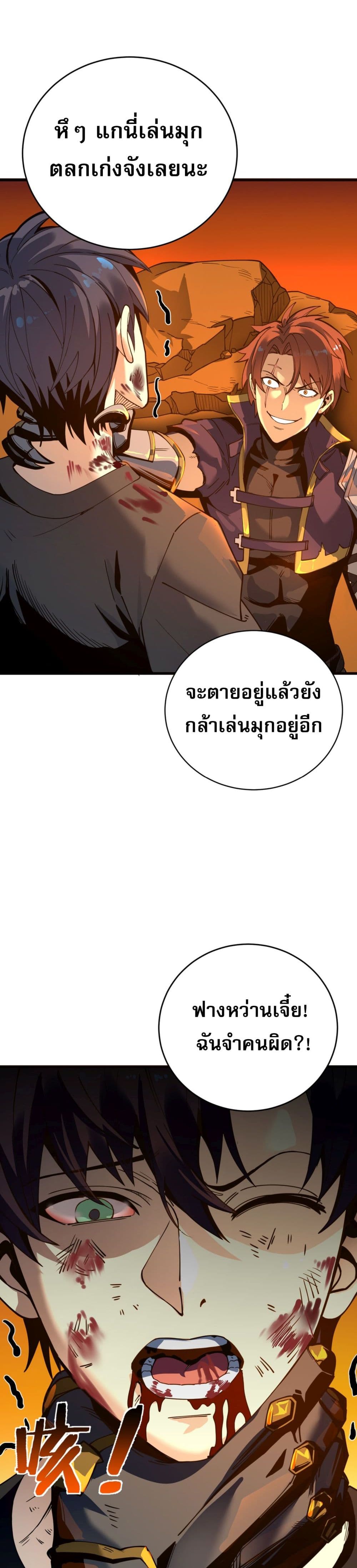 อ่านการ์ตูน I Am the Angel of Death 2 ภาพที่ 20