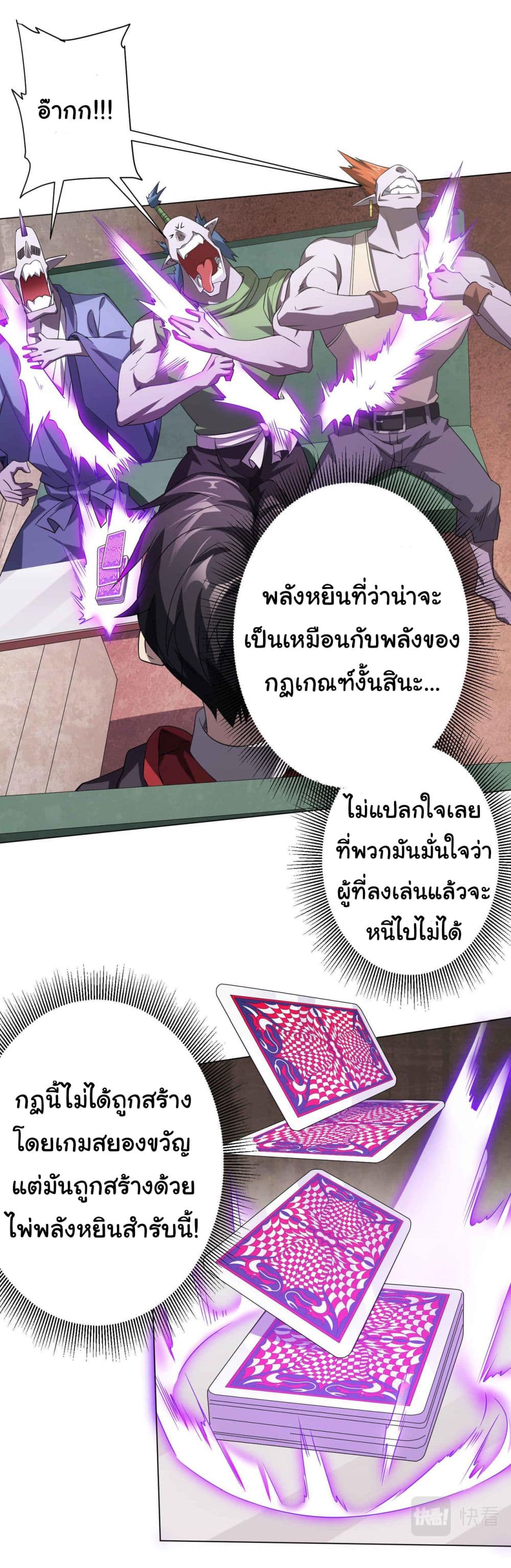 อ่านการ์ตูน Start with Trillions of Coins 31 ภาพที่ 12