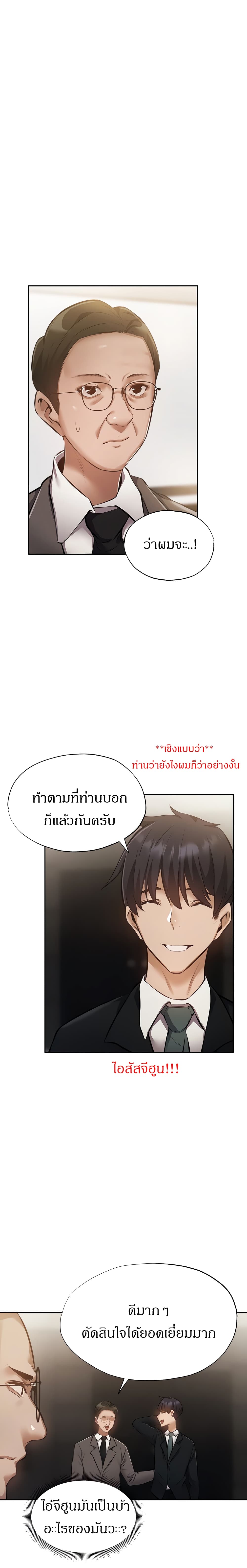 อ่านการ์ตูน Is There an Empty Room? 49 ภาพที่ 5