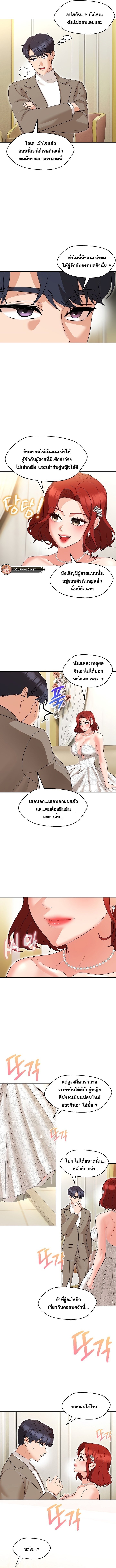 อ่านการ์ตูน My Wife is a Teacher 13 ภาพที่ 7