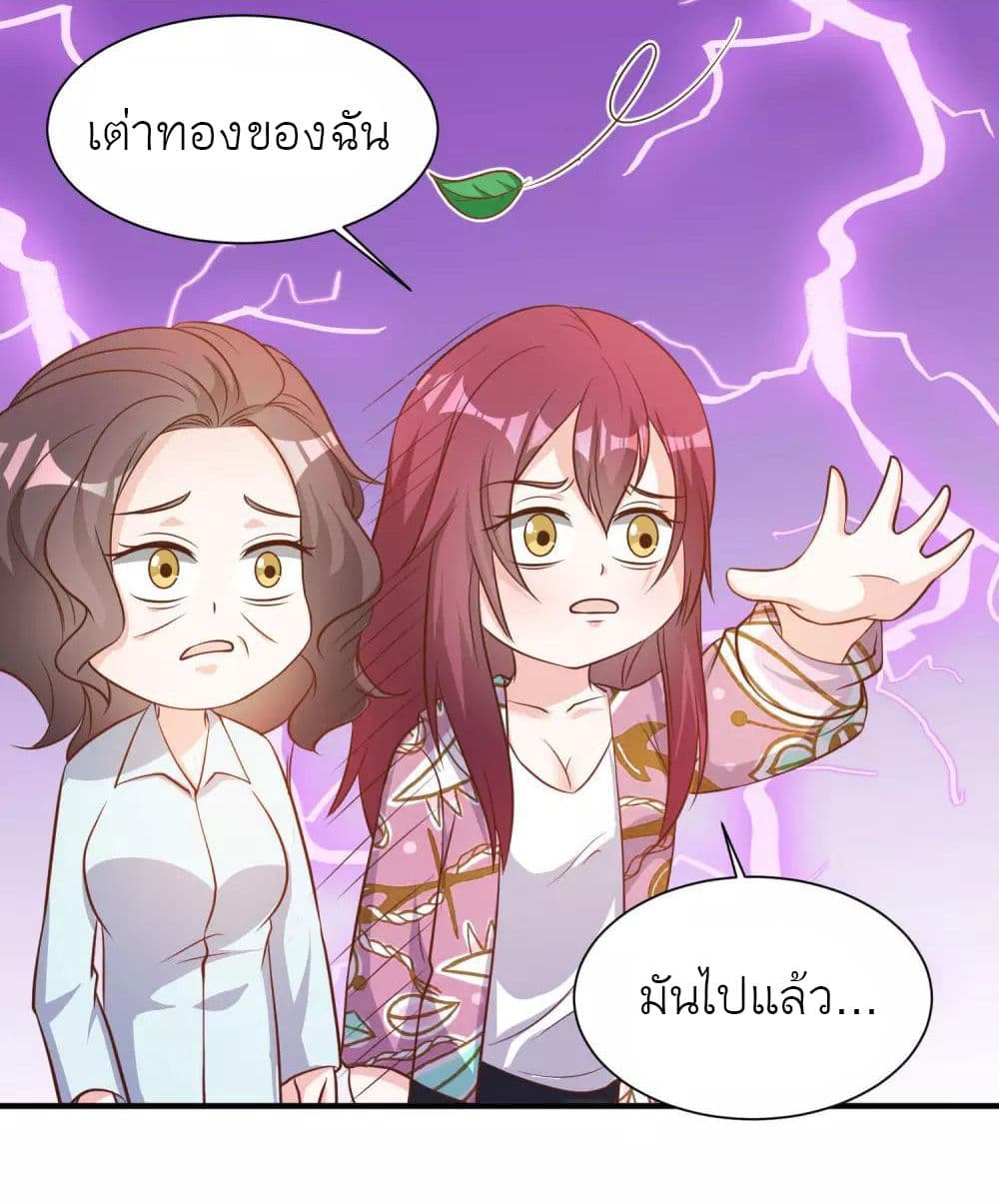 อ่านการ์ตูน God Fisherman 89 ภาพที่ 25