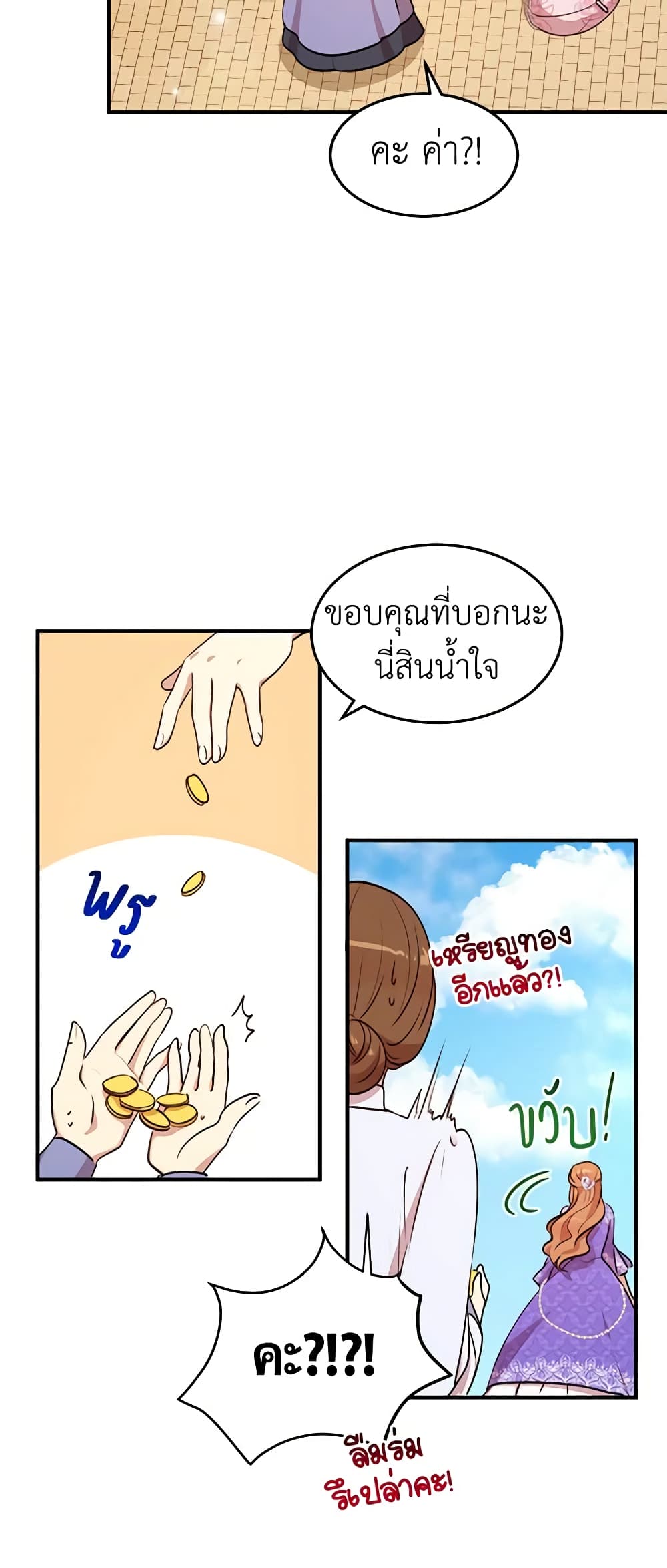 อ่านการ์ตูน What’s Wrong With You, Duke 30 ภาพที่ 18