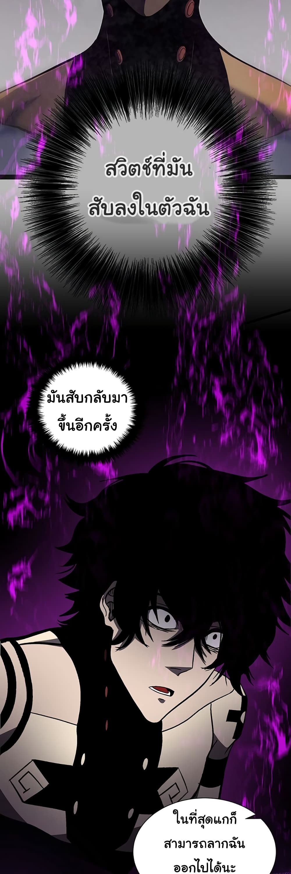 อ่านการ์ตูน God Game 32 ภาพที่ 39