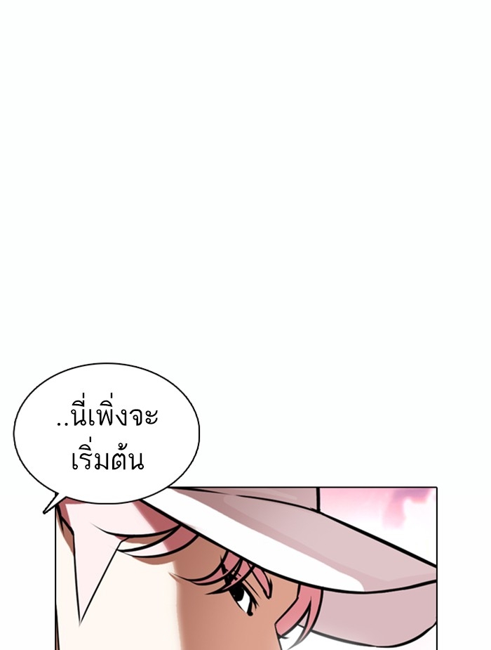 อ่านการ์ตูน Lookism 368 ภาพที่ 126