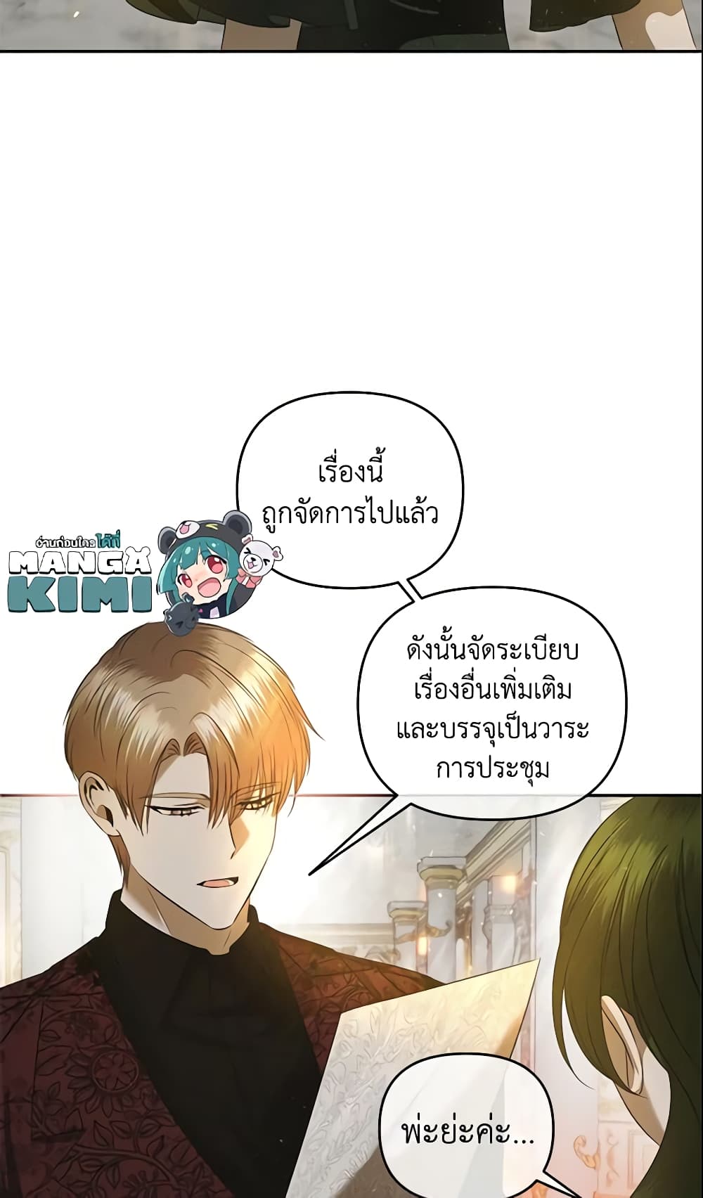 อ่านการ์ตูน How to Survive Sleeping With the Emperor 21 ภาพที่ 46