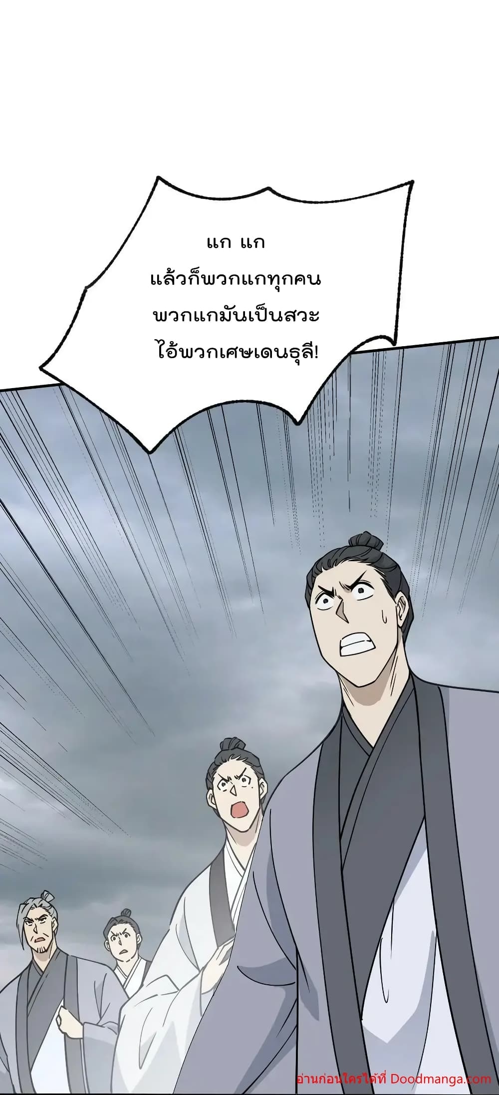 อ่านการ์ตูน I Am Invincible After Going Down the Mountain 44 ภาพที่ 56