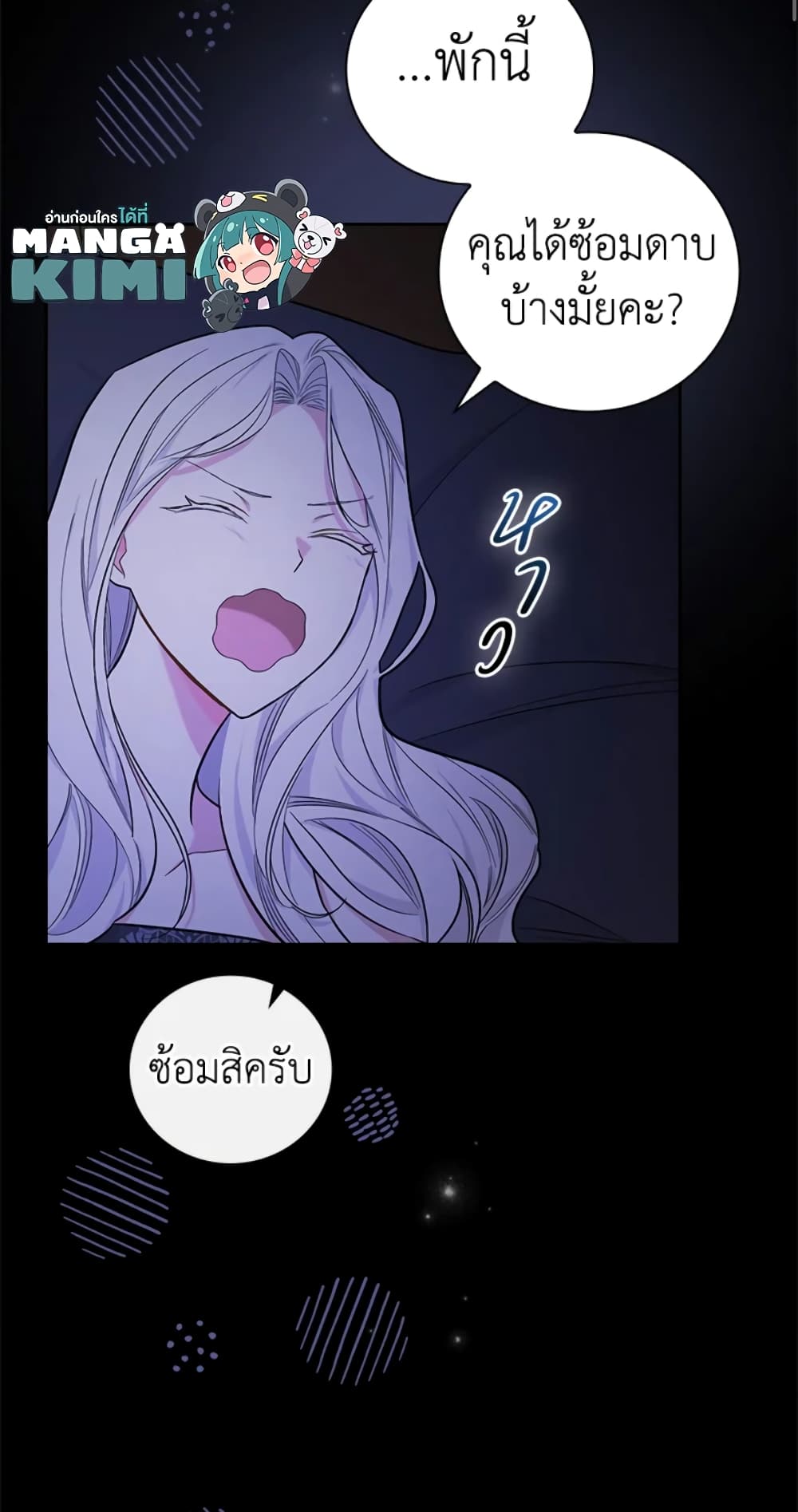 อ่านการ์ตูน I’ll Become the Mother of the Hero 23 ภาพที่ 43