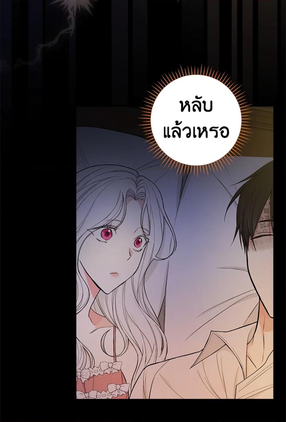 อ่านการ์ตูน I’ll Become the Mother of the Hero 34 ภาพที่ 64