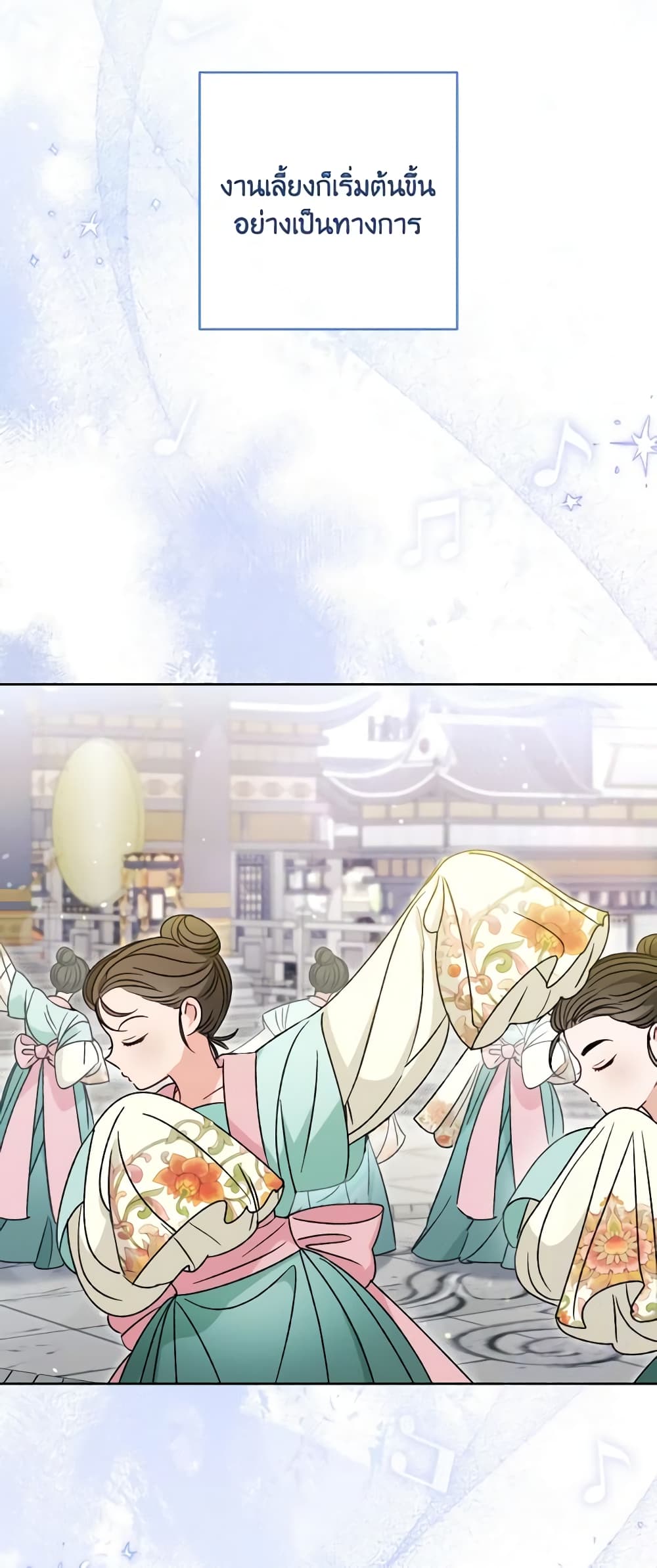 อ่านการ์ตูน The Baby Concubine Wants to Live Quietly 41 ภาพที่ 22