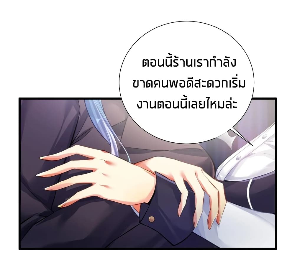 อ่านการ์ตูน What Happended? Why I become to Girl? 54 ภาพที่ 28