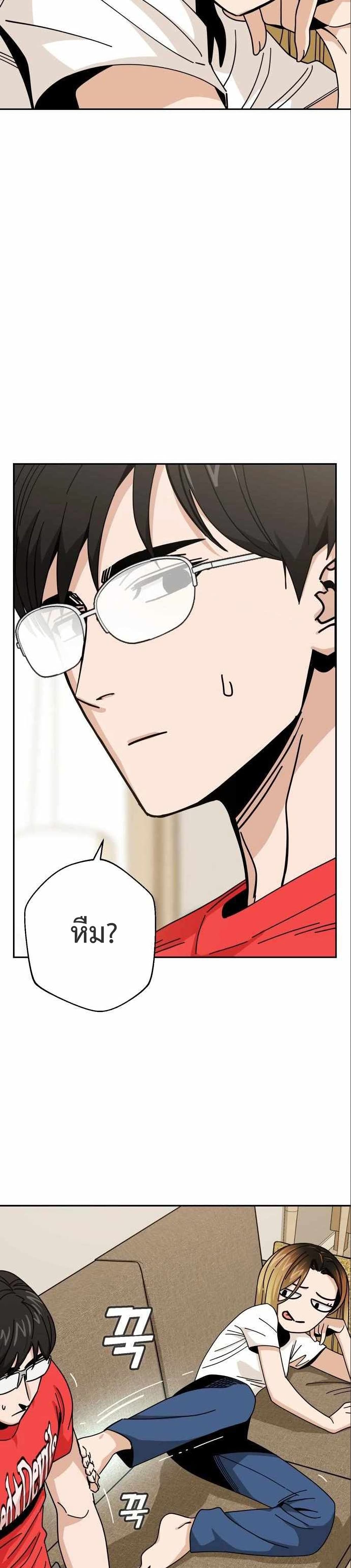 อ่านการ์ตูน Match Made in Heaven by chance 33 ภาพที่ 36