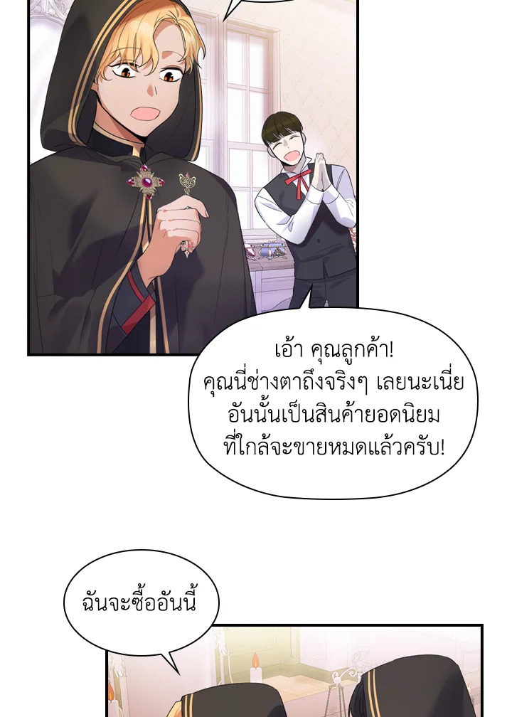 อ่านการ์ตูน The Beloved Little Princess 7 ภาพที่ 15