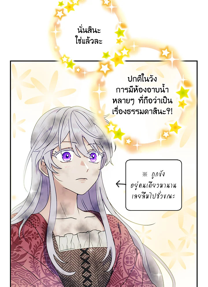 อ่านการ์ตูน Forget About My Husband, I’d Rather Go Make Money 4 ภาพที่ 39