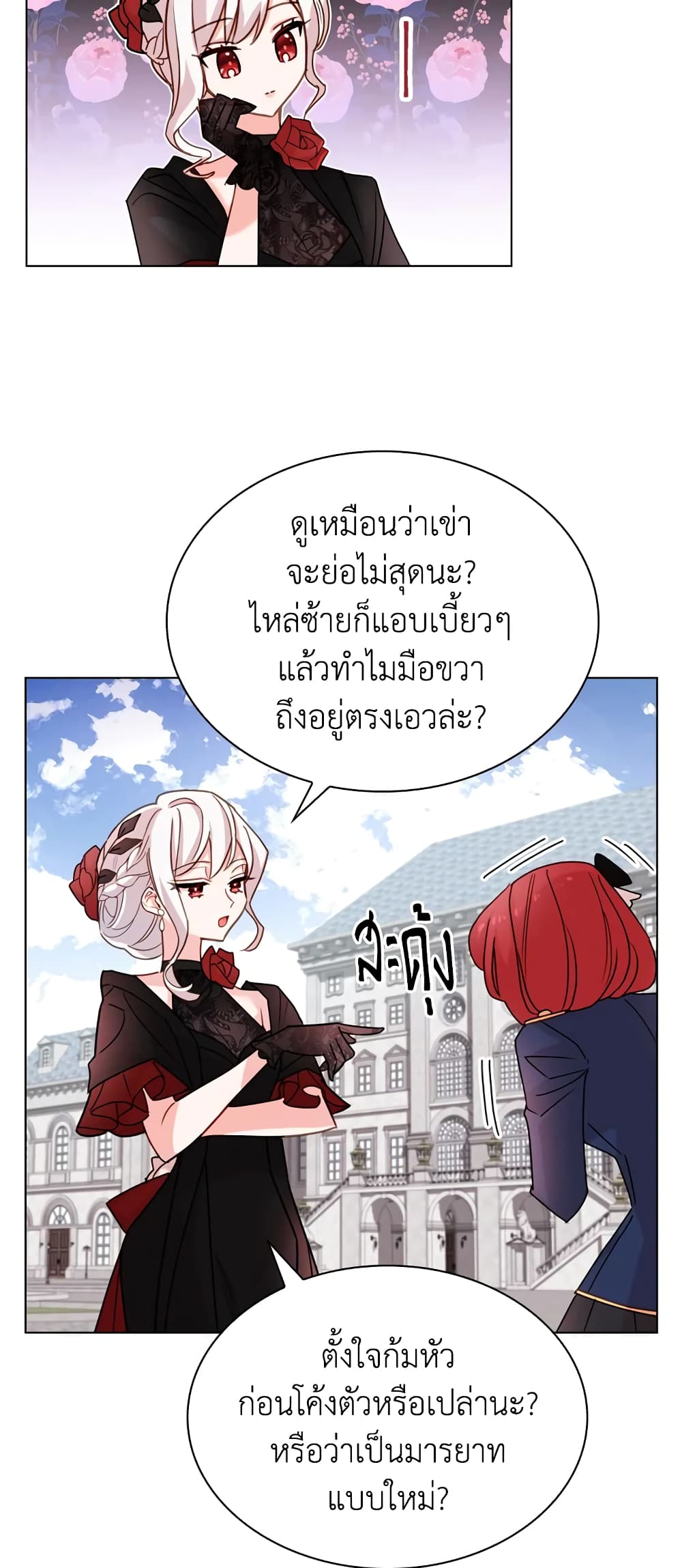 อ่านการ์ตูน The Lady Needs a Break 11 ภาพที่ 32