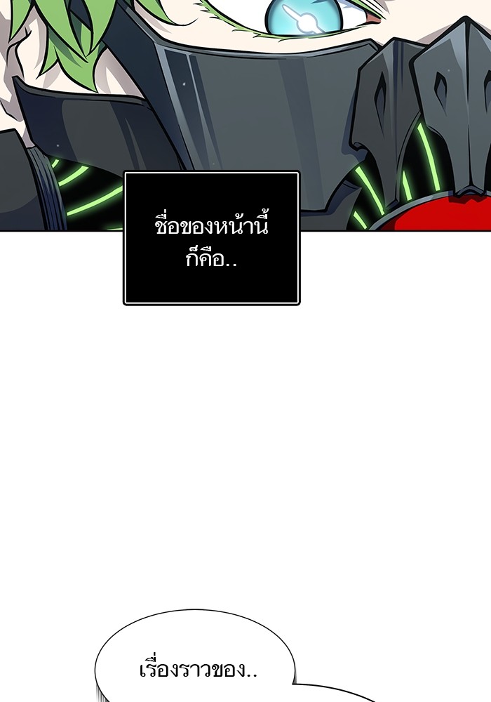 อ่านการ์ตูน Tower of God 586 ภาพที่ 14