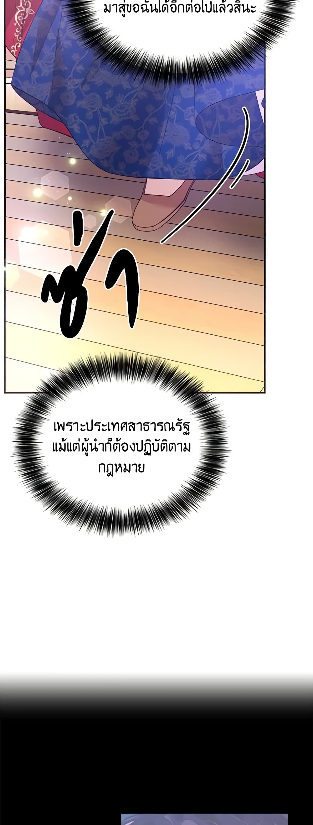 อ่านการ์ตูน Finding My Place 28 ภาพที่ 34