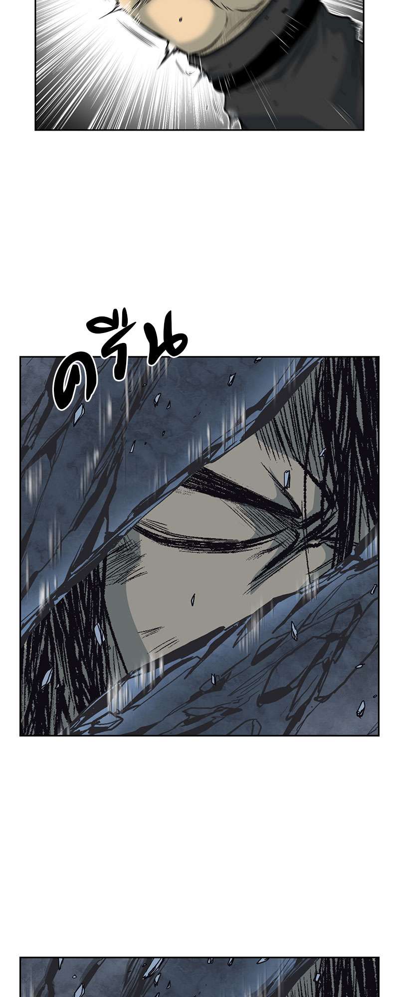 อ่านการ์ตูน Record of the War God 56 ภาพที่ 20