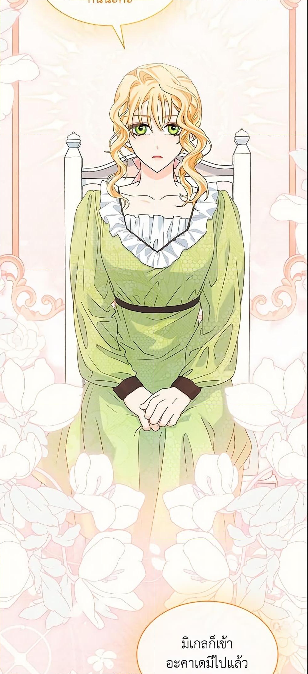 อ่านการ์ตูน I Became the Madam of the House 10 ภาพที่ 23