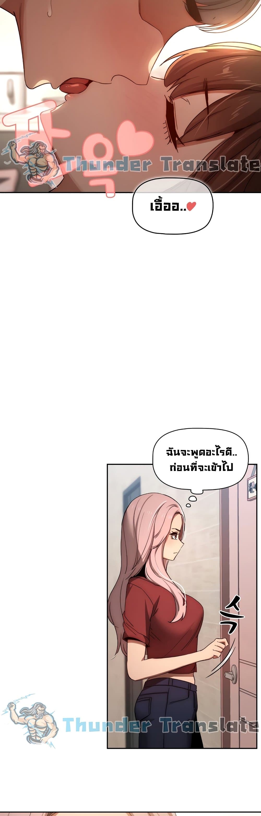 อ่านการ์ตูน Private Tutoring in These Trying Times 30 ภาพที่ 22