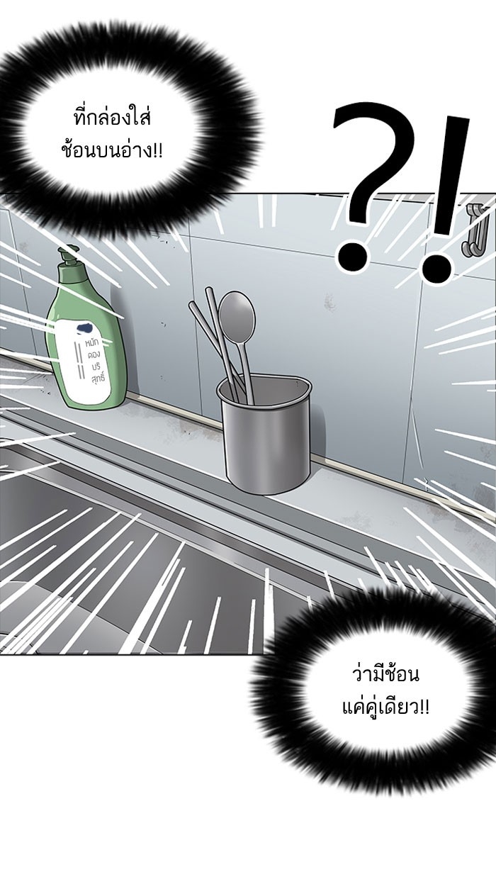 อ่านการ์ตูน Lookism 161 ภาพที่ 52