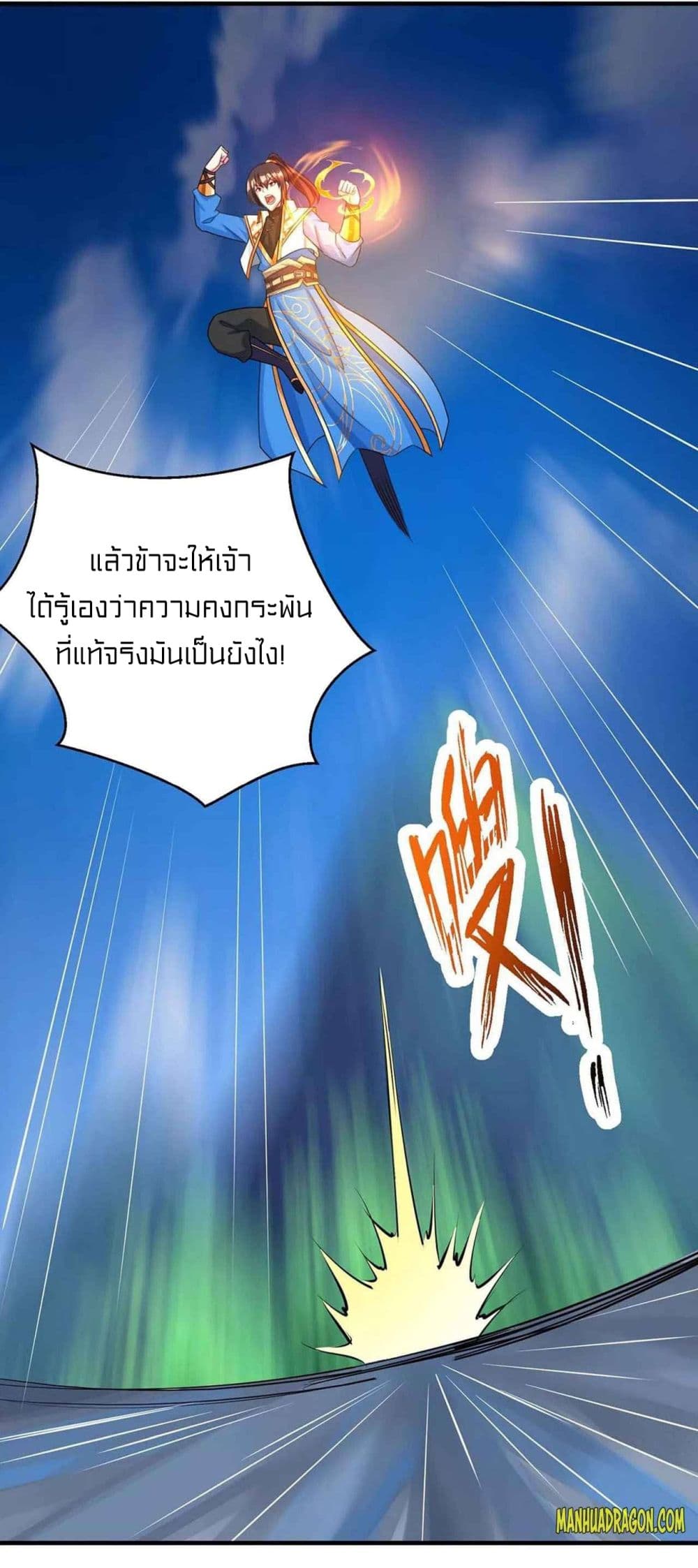 อ่านการ์ตูน One Step Toward Freedom 222 ภาพที่ 10