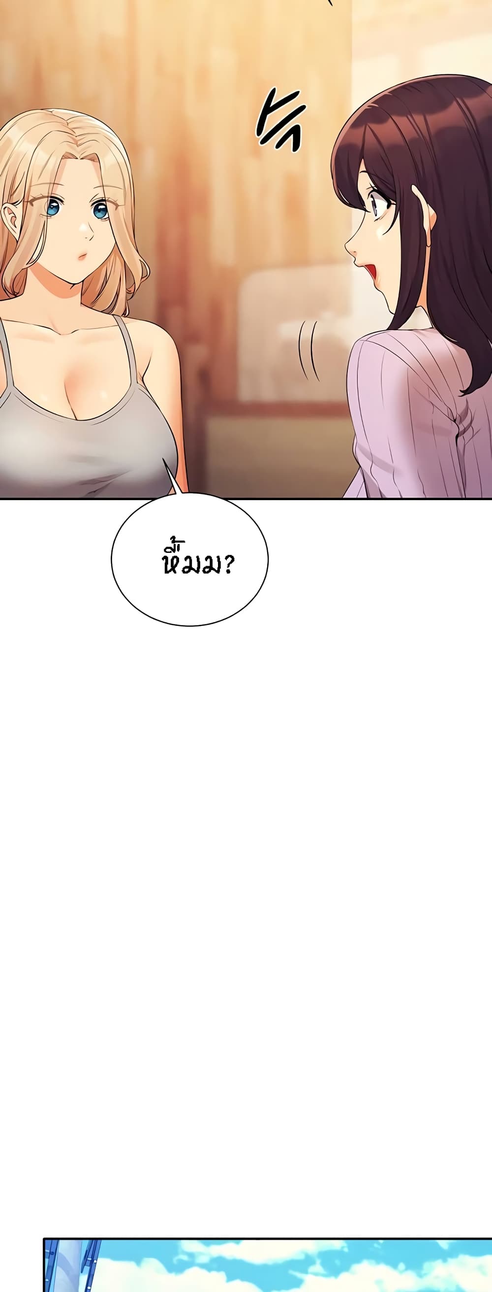 อ่านการ์ตูน Is There No Goddess in My College 80 ภาพที่ 7