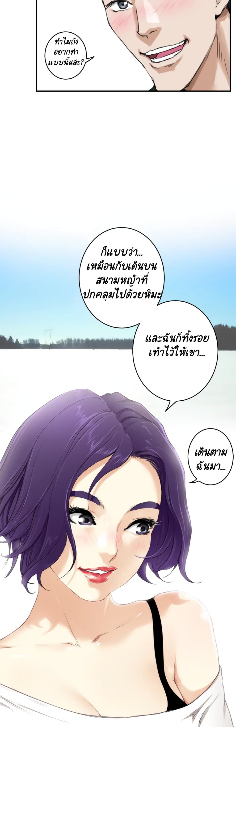 อ่านการ์ตูน S-Mate 3 ภาพที่ 13