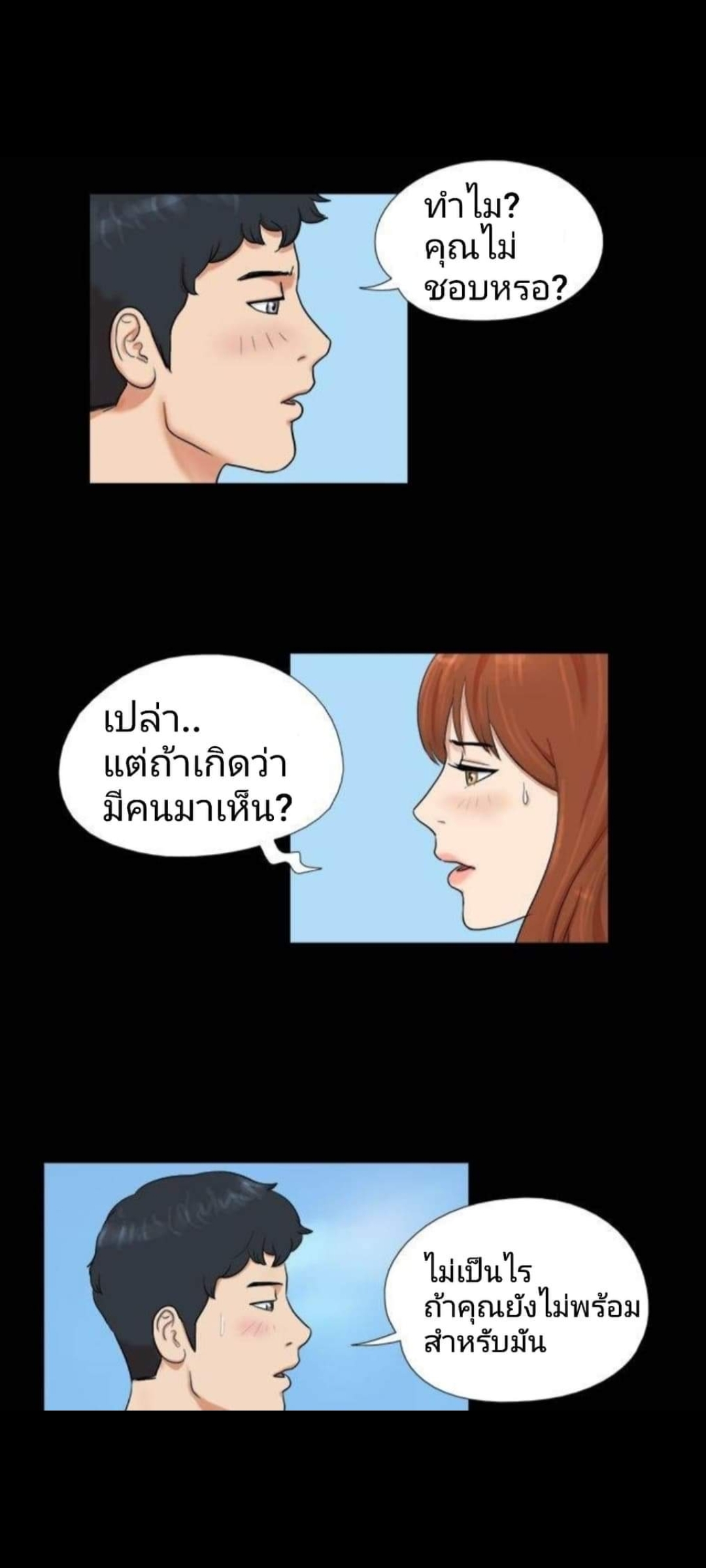 อ่านการ์ตูน 17 Sex Fantasies 1 ภาพที่ 3