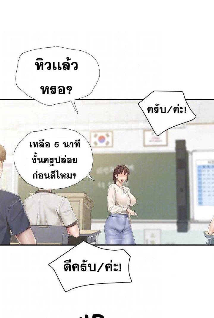 อ่านการ์ตูน Welcome To Kids Cafe’ 50 ภาพที่ 33