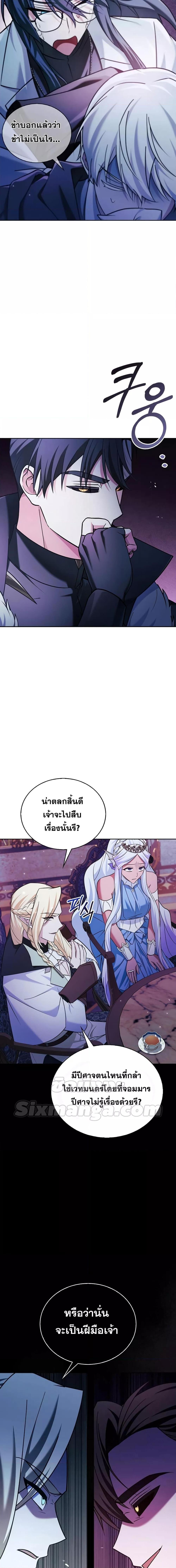 อ่านการ์ตูน I’m Not That Kind of Talent 37 ภาพที่ 9