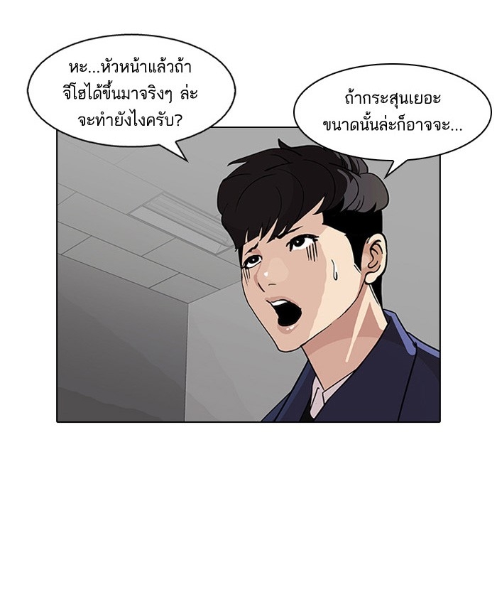 อ่านการ์ตูน Lookism 86 ภาพที่ 61