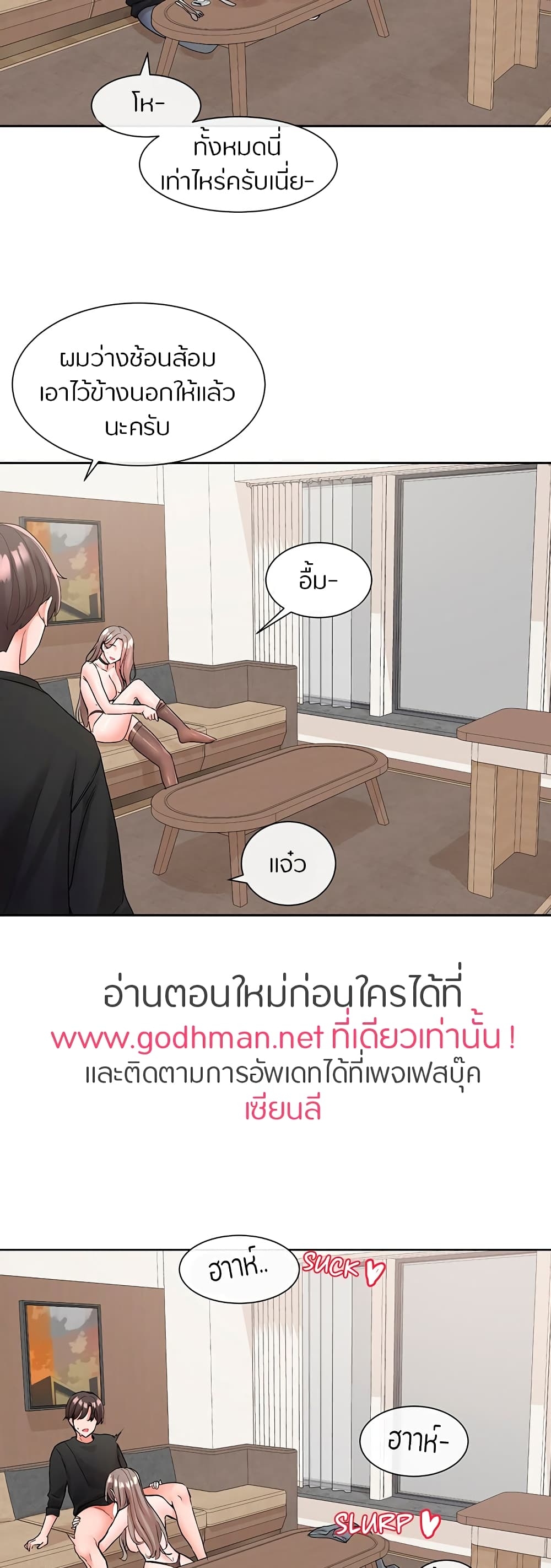 อ่านการ์ตูน Theater Society (Circles) 110 ภาพที่ 18