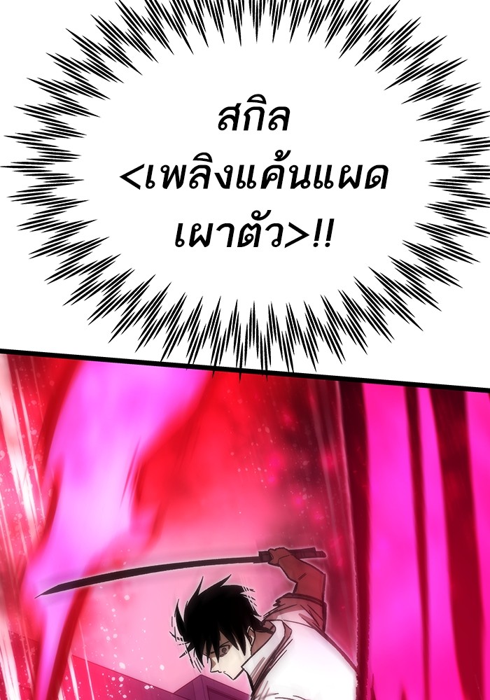 อ่านการ์ตูน Ultra Alter 73 ภาพที่ 38