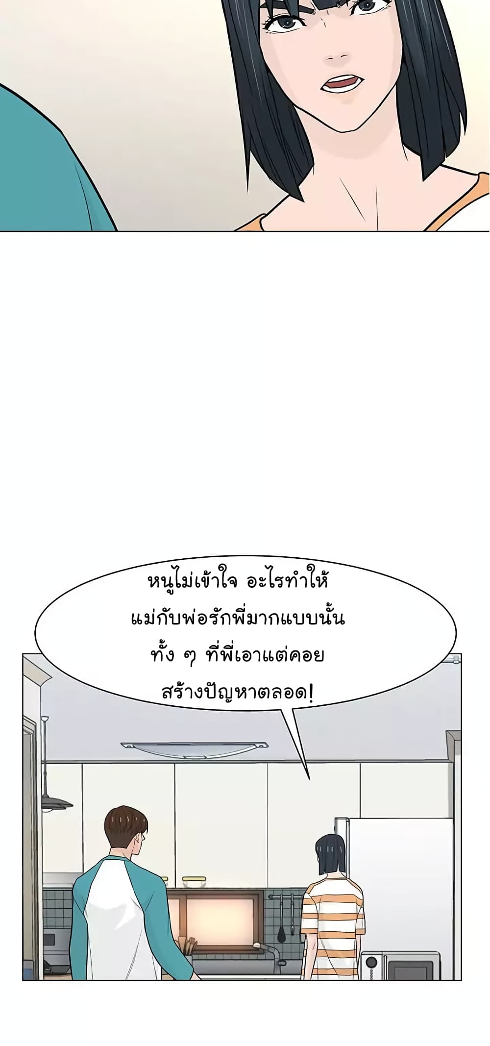 อ่านการ์ตูน From the Grave and Back 19 ภาพที่ 15