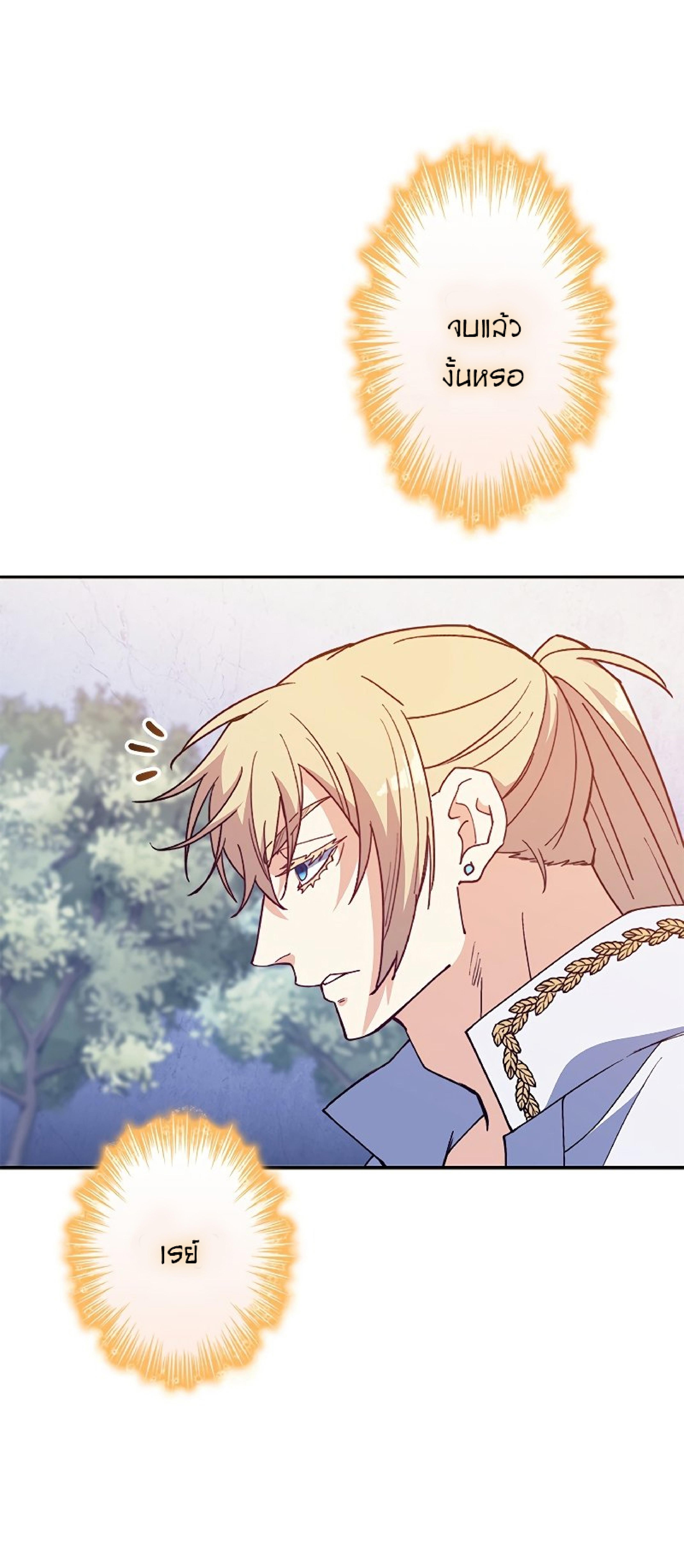 อ่านการ์ตูน Duke Pendragon 36 ภาพที่ 15