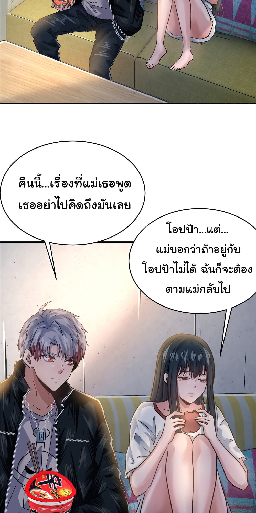 อ่านการ์ตูน Live Steadily, Don’t Wave 54 ภาพที่ 7